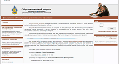 Desktop Screenshot of eduros.ru