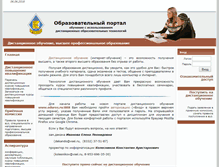 Tablet Screenshot of eduros.ru